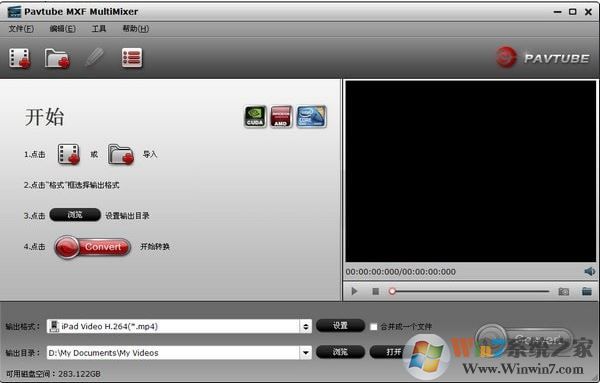 Mxf格式轉換下載_Aiseesoft MXF Converter（MXF文件格式轉換器）V7.1.58 綠色破解版