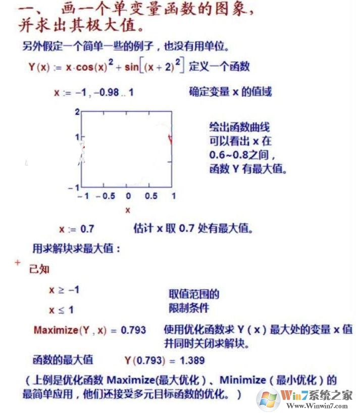 MathCAD破解版_MathCAD（PTC工程計算軟件）v15 破解版（含破解補(bǔ)?。┚W(wǎng)盤