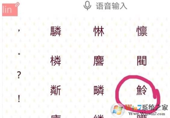 不認(rèn)識(shí)的字怎么查讀音？教你電腦手機(jī)不認(rèn)識(shí)的字查讀音的方法