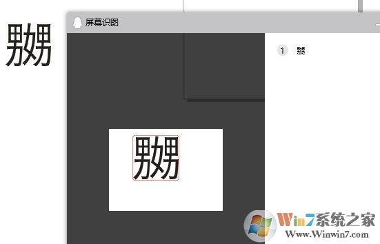 不認(rèn)識(shí)的字怎么查讀音？教你電腦手機(jī)不認(rèn)識(shí)的字查讀音的方法