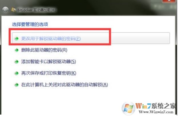 Win10硬盤bitlocker加密的密碼如何修改？