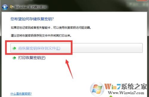 Win10硬盤bitlocker加密的密碼如何修改？