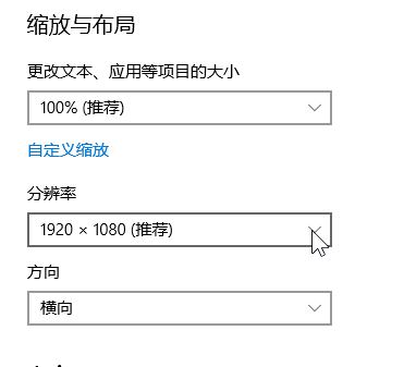 win10系統(tǒng)屏幕顯示不全怎么設(shè)置？win10電腦屏幕顯示不全的解決方法