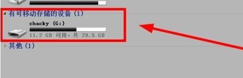 win10系統(tǒng)虛擬機怎么識別u盤？教你虛擬機中打開U盤的操作方法