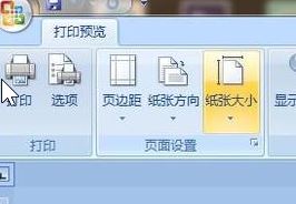 win10系統(tǒng)word紙張大小怎么設(shè)置？word設(shè)置紙張大小的方法