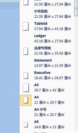 win10系統(tǒng)word紙張大小怎么設(shè)置？word設(shè)置紙張大小的方法