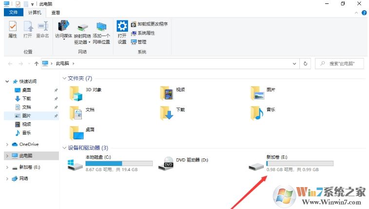 Win10優(yōu)化驅(qū)動(dòng)器(整理磁盤)步驟