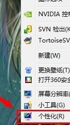 win7彈出：配色方案已更改為windows7 Basic 是怎么回事？