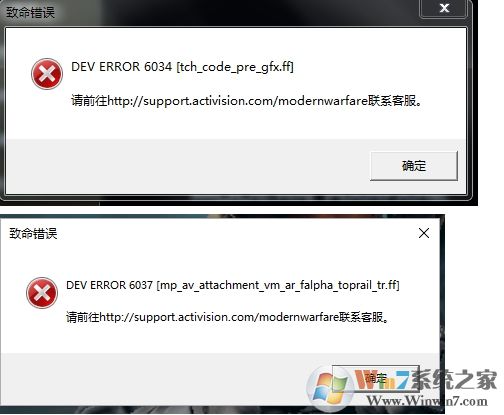 暴雪戰(zhàn)網彈出DEV ERROR致命錯誤解決方法