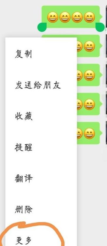 微信怎么分享聊天記錄？教你微信聊天記錄分享操作步驟