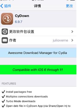 Cydia插件收費怎么辦？教你免費下載收費CYDIA插件的方法