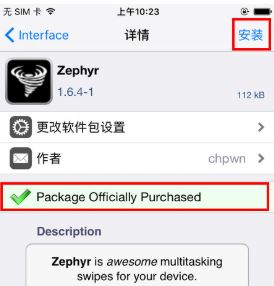 Cydia插件收費怎么辦？教你免費下載收費CYDIA插件的方法