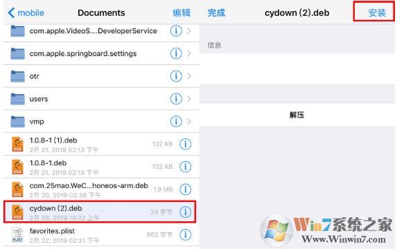 Cydia插件收費怎么辦？教你免費下載收費CYDIA插件的方法