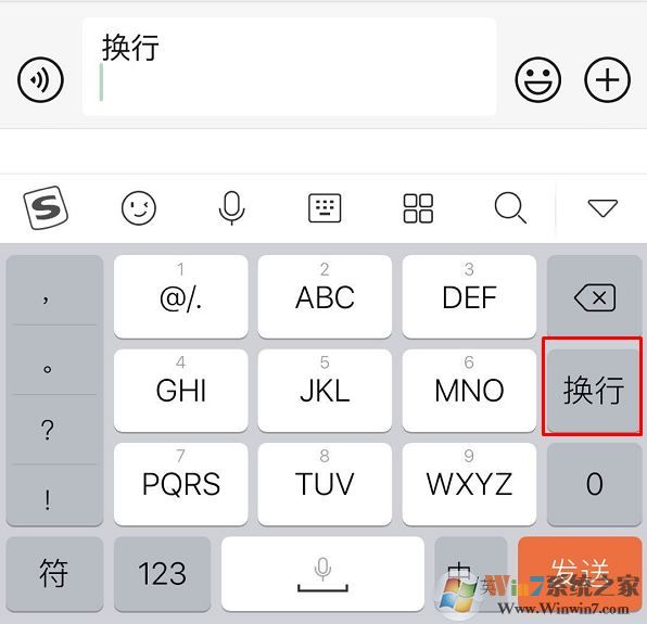 蘋果手機(jī)微信打字怎么換行？微信聊天打字換行的操作方法