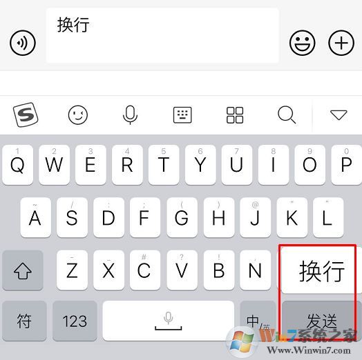 蘋果手機(jī)微信打字怎么換行？微信聊天打字換行的操作方法