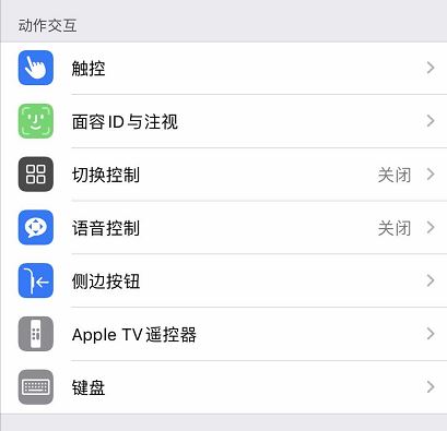 Home鍵怎么調(diào)出來？教你蘋果手機調(diào)出HOME按鍵的操作方法