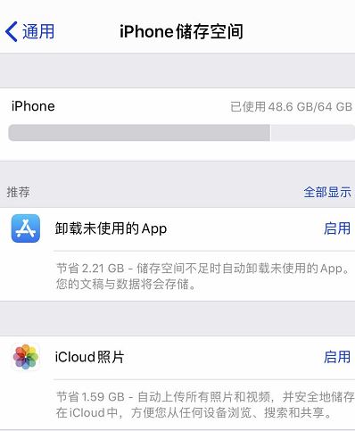蘋果手機(jī)怎么看內(nèi)存？教你蘋果手機(jī)查看內(nèi)存大小容量的方法