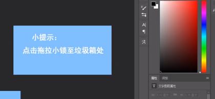 PS圖層怎么解鎖？分享PS無(wú)法解鎖圖層的解決方法
