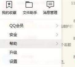 qq消息管理器在哪？QQ消息管理器開啟方法