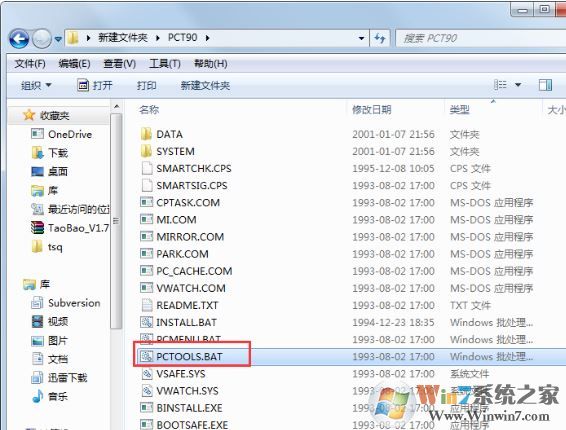 PCTOOLS實(shí)用工具箱下載_PCTOOLS（實(shí)用工具箱）v9.0 綠色版