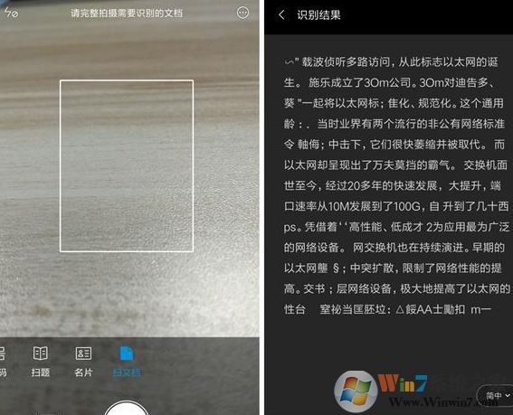 手機怎么掃描身份證？教你手機掃描文件的操作方法