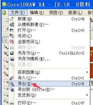 CDR怎么導(dǎo)出圖片？教你CDR快速導(dǎo)出圖片的操作方法