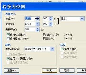 CDR怎么導(dǎo)出圖片？教你CDR快速導(dǎo)出圖片的操作方法