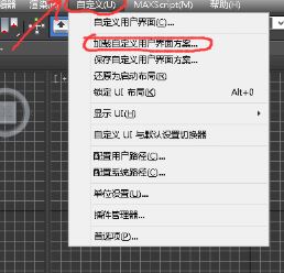 3DMAX工具欄圖標文字丟失怎么辦？3DMAX工具欄圖標文字丟失的解決方法