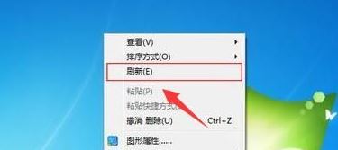 win7系統(tǒng)刷新快捷鍵是什么？教你刷新快捷鍵使用方法