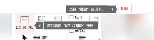 幻燈片母版是什么？幻燈片母版相關(guān)信息詳解