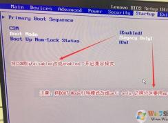 聯(lián)想電腦怎么設(shè)置UEFI啟動,聯(lián)想BIOS設(shè)置UEFI模式方法