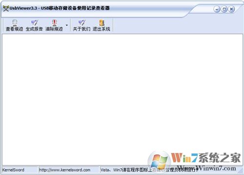 UsbViewer下載_USB Viewer（U盤(pán)使用記錄清除工具）v3.5 綠色版