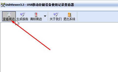 UsbViewer下載_USB Viewer（U盤(pán)使用記錄清除工具）v3.5 綠色版
