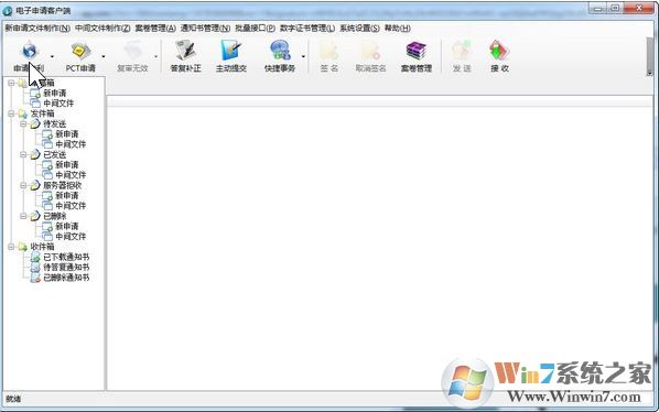 CPC客戶端下載_CPC專利申請(qǐng)v2020 官方最新版