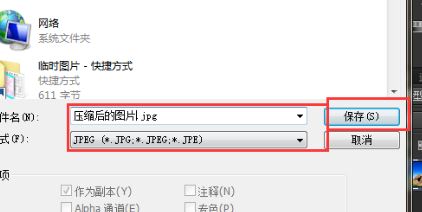 怎樣把圖片容量變小？教你把照片內(nèi)存變小的方法
