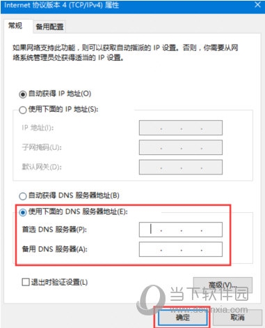 steam103怎么解決？Steam商店進(jìn)不去錯(cuò)誤代碼103解決方法