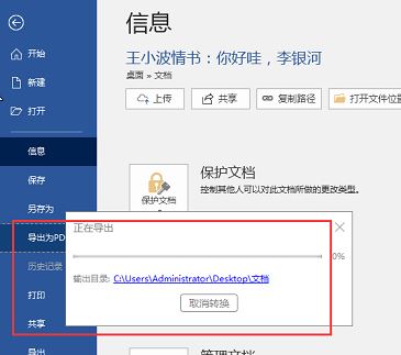 怎么制作PDF？教你怎么制作PDF格式文件的方法（圖文）