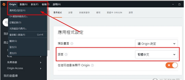 Origin怎么設(shè)置中文簡體？ Origin設(shè)置為中文界面教程