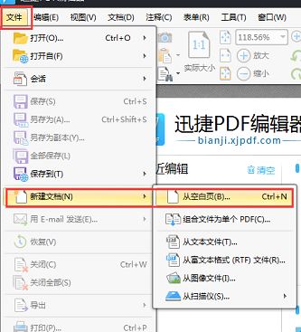 怎么制作PDF？教你怎么制作PDF格式文件的方法（圖文）