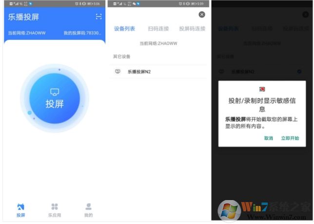 釘釘怎么投屏到電視？快速把釘釘投屏到電視的幾種方法