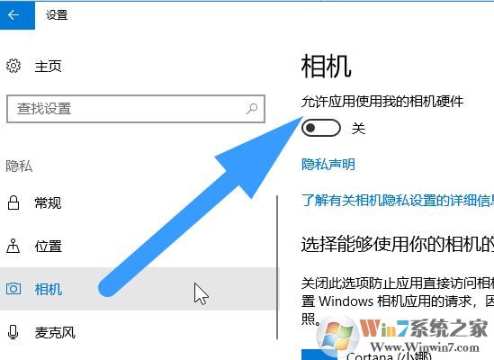 win10系統(tǒng)攝像頭被占用怎么解決？win10筆記本攝像頭被占用的解決方法