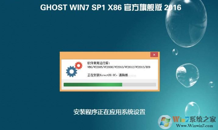 win7系統(tǒng)安裝程序正在應用系統(tǒng)設(shè)置 無法繼續(xù)安裝該怎么辦？（已解決）