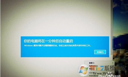 Win10開機后提示你的電腦將在一分鐘后自動重啟如何解決？