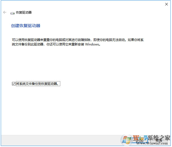 Win10創(chuàng)建Windows10恢復(fù)驅(qū)動(dòng)器步驟(用于修復(fù)第統(tǒng)的U盤)