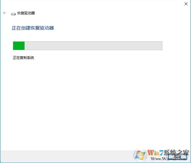 Win10創(chuàng)建Windows10恢復(fù)驅(qū)動(dòng)器步驟(用于修復(fù)第統(tǒng)的U盤)