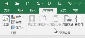 Excel中紙張方向是灰色的該怎么辦？excel無法修改紙張方向的解決方法