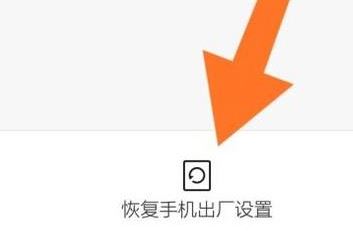 小米手機(jī)如何格式化？教你格式化小米手機(jī)的方法