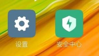 小米手機(jī)如何格式化？教你格式化小米手機(jī)的方法