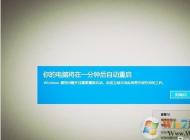 Win10開(kāi)機(jī)后提示你的電腦將在一分鐘后自動(dòng)重啟怎么解決？