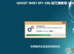 win7系統(tǒng)安裝程序正在應(yīng)用系統(tǒng)設(shè)置 無(wú)法繼續(xù)安裝該怎么辦？（已解決）